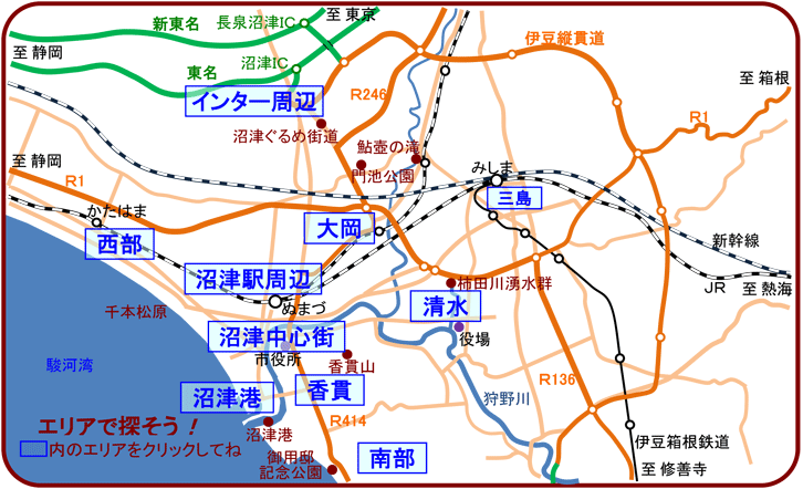 沼津グルメ飲食店MAP（静岡県沼津市･清水町）